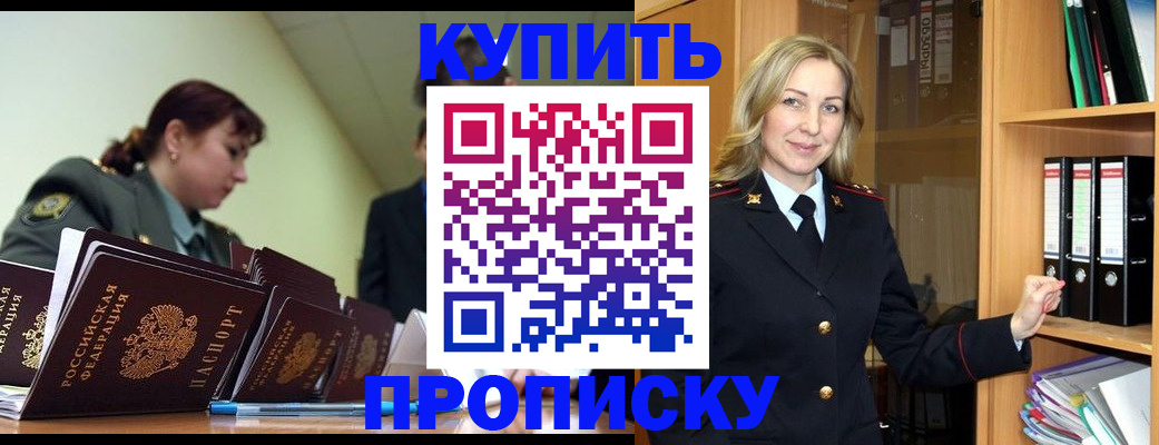 прописка для кредита в Великом Новгороде